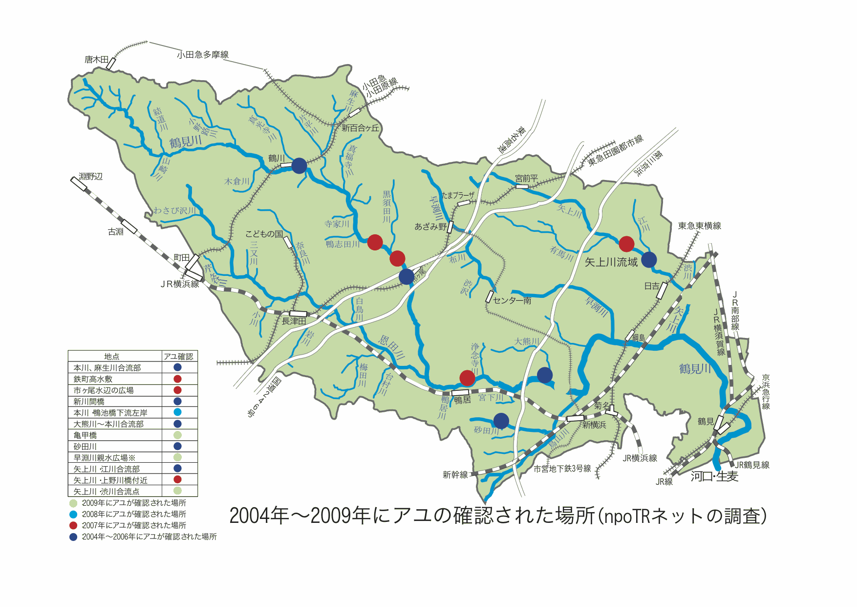 2004年から2009年までに、鶴見川流域にてアユの確認された場所（npoTRネット調査）