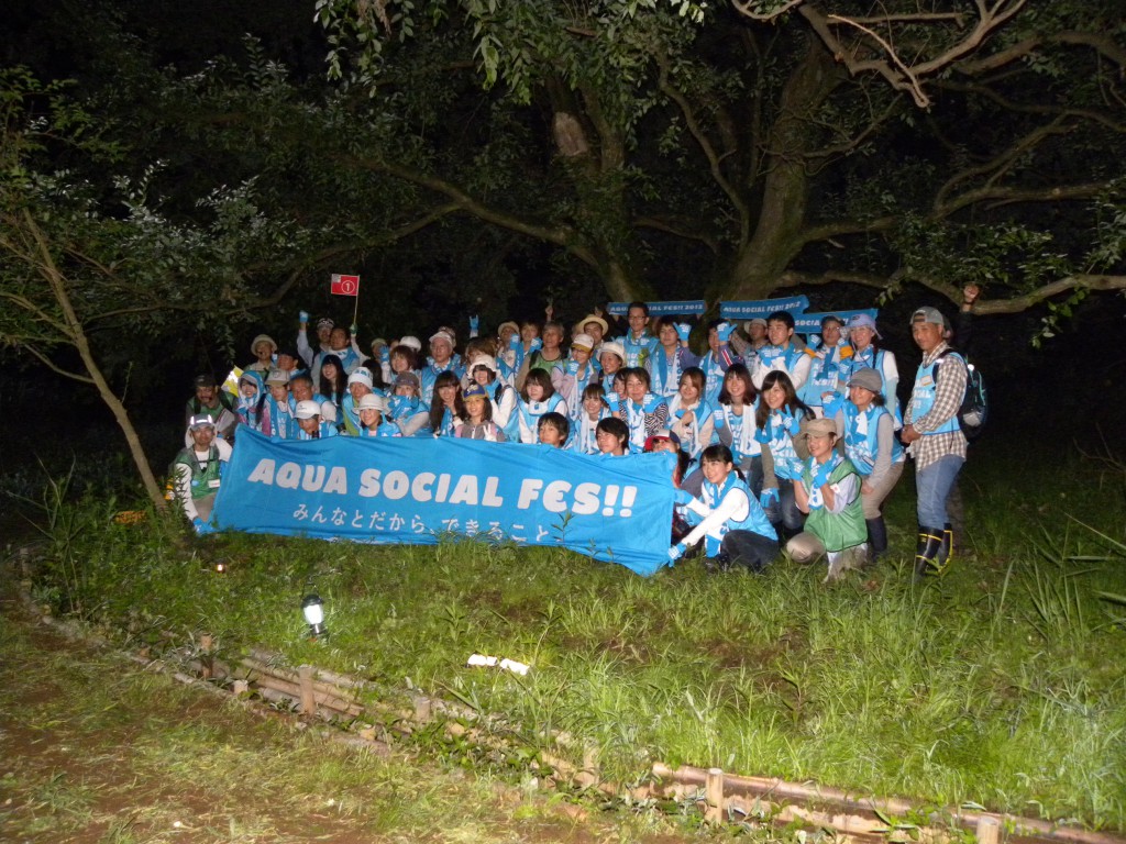 AQUA SOCIAL FES!! 2012 PROGRAM17 みんなの鶴見川流域プロジェクト 第４回　初夏の源流保水の森でアレチウリ退治とホタル観察会