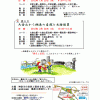 【イベント情報】 鶴見川流域センター周辺ガイドウォーキング企画