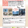 【イベント情報】 12月20日（土）鶴見川多目的遊水地の野鳥観察会