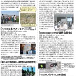 鶴見川流域センター イベント報告2011年5月6月