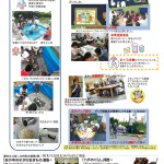鶴見川流域センター イベント報告2011年7月8月