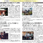 鶴見川流域センター イベント報告2012年1月