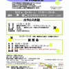 6月9日（土）鶴見川多目的遊水地のホタル観察会