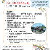 【イベント情報】港北水と緑の学校 地域交流会 鶴見川夕暮れウォーク＆夜の生きもの探険