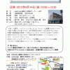 9月14日（金） 治水防災ウォーキング