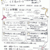 綱島サブセンター５月のテーマ