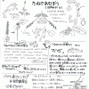 綱島サブセンター10月のお知らせ