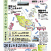 12月9日（日） 鶴見川源流保水の森 マジックツリー（エノキ）の植樹をしよう ＜鶴見川流域ふれあいセミナー＞