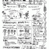 綱島サブセンター11月のお知らせ