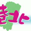 【イベント情報】 鶴見川流域センター 2月のお知らせ
