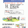 【イベント情報】 鶴見川北岸の史跡めぐりと日産スタジアム見学