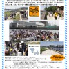 5月25日（土）　鶴見川流域クリーンアップとキリンビール横浜工場の流域貢献活動紹介