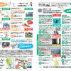 【イベント情報】 鶴見川流域センター 6月＆7月前半のお知らせ