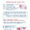 【イベント情報】 11月1日（金） 総合治水体感ウォーキング