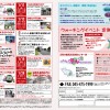 【イベント情報】 鶴見川流域センター 1月のお知らせ