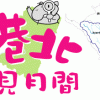 2月は「ふるさと港北　魅力発見月間」【イベント情報】 鶴見川流域センター 2月のお知らせ