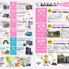 【イベント情報】 鶴見川流域センター 4月＆5月前半のお知らせ