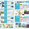 【イベント情報】 鶴見川流域センター 5月のお知らせ