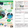 【イベント情報】 鶴見川流域センター 6月＆7月前半のお知らせ