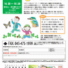 【イベント情報】 6月18日（水）総合治水体感ウォーキング