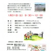 スタジアム見学会チラシjpg