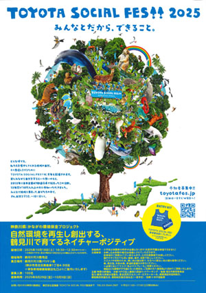 10月18日（土）にTOYOTA